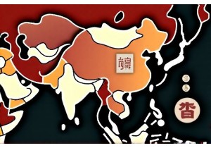 Cultural Transmission of TCM Principles Across East Asian Societies